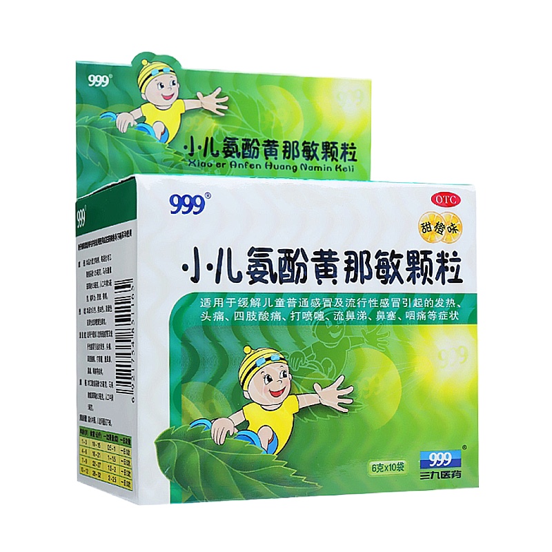 999 小儿氨酚黄那敏颗粒(甜橙味) 6g*10袋/盒用于缓解儿童普通感冒及流行性感冒引起的发热 头痛 四肢酸痛 打喷嚏