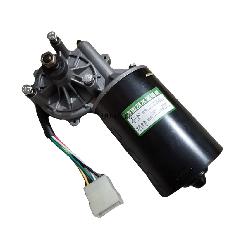元诚 汽车运输车自卸车斯太尔雨刮电机总成刮水电机汽车维修配件军车器材零件配件