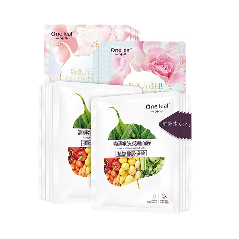 一叶子鲜嫩水光礼盒 绿茶精粹提取 清洁补水保湿提亮肤色男女玻尿酸收缩毛孔22片面膜