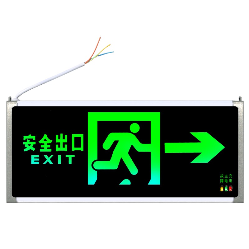 安全出口消防指示灯LED新国标消防应急灯 安全出口疏散指示牌紧急通道标志灯(单面右方向)80782