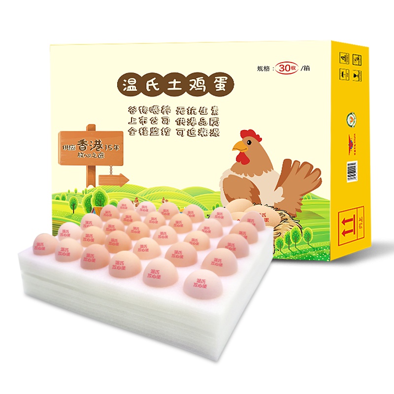 温氏 供港鲜鸡蛋30枚 放心安全蛋 原色营养谷物蛋粉壳蛋