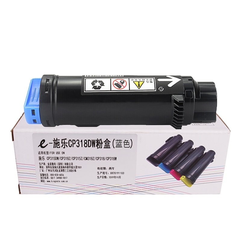 e代经典 CP318dw粉盒蓝色 适用施乐DocuPrint CP315DW/CP318Z/CM315Z/CM318Z