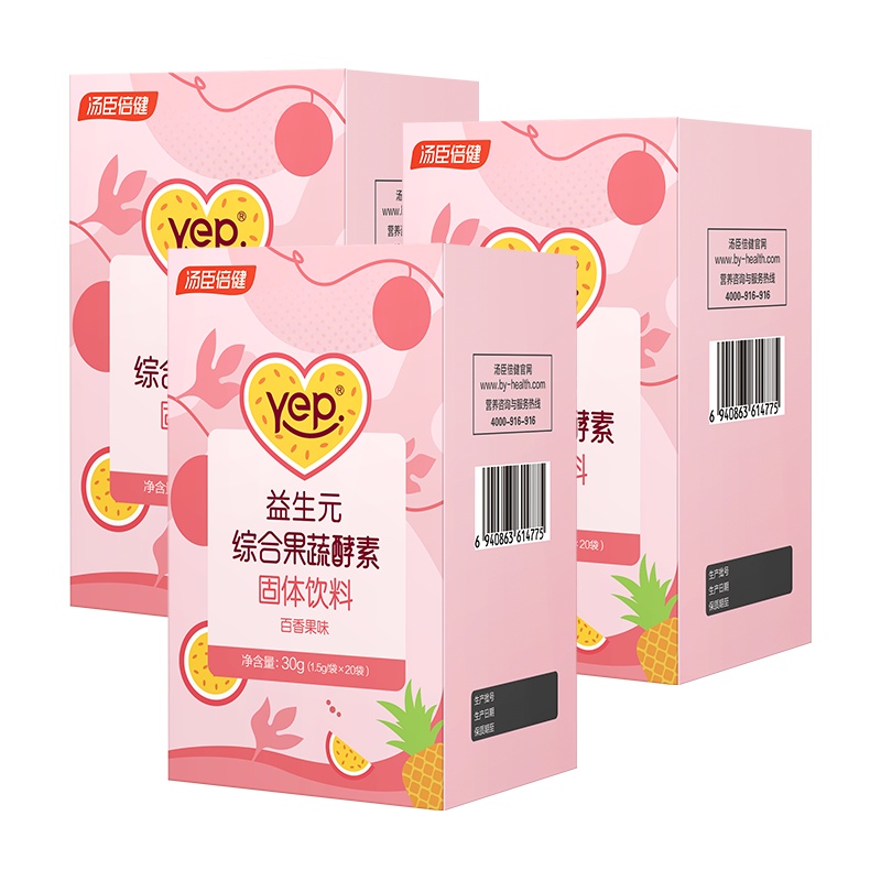 买2发3]汤臣倍健益生元果蔬酵素孝素粉非果冻梅饮便秘清肠排益生菌宿便毒20袋正品