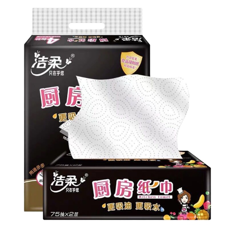 洁柔厨房抽纸 75抽2层8包 擦手纸巾吸水吸油污