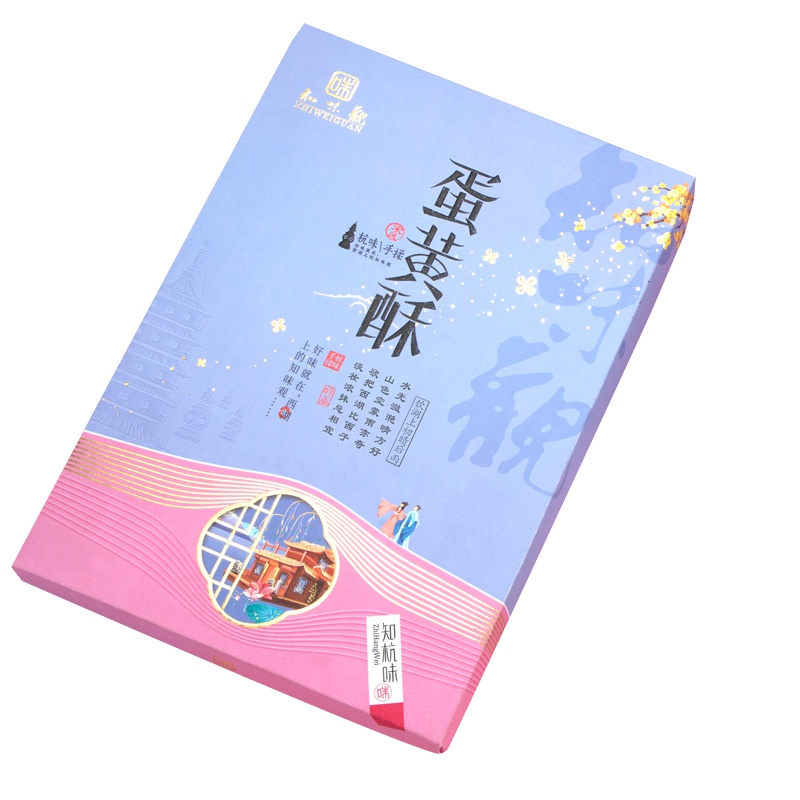知味观 知杭味250g蛋黄酥礼盒 中秋月饼蛋黄酥礼盒