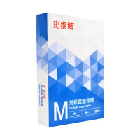 史泰博 80G常规装复印纸 5包/箱 A3 白色 单包