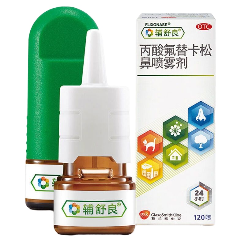 辅舒良 丙酸氟替卡松鼻喷雾剂