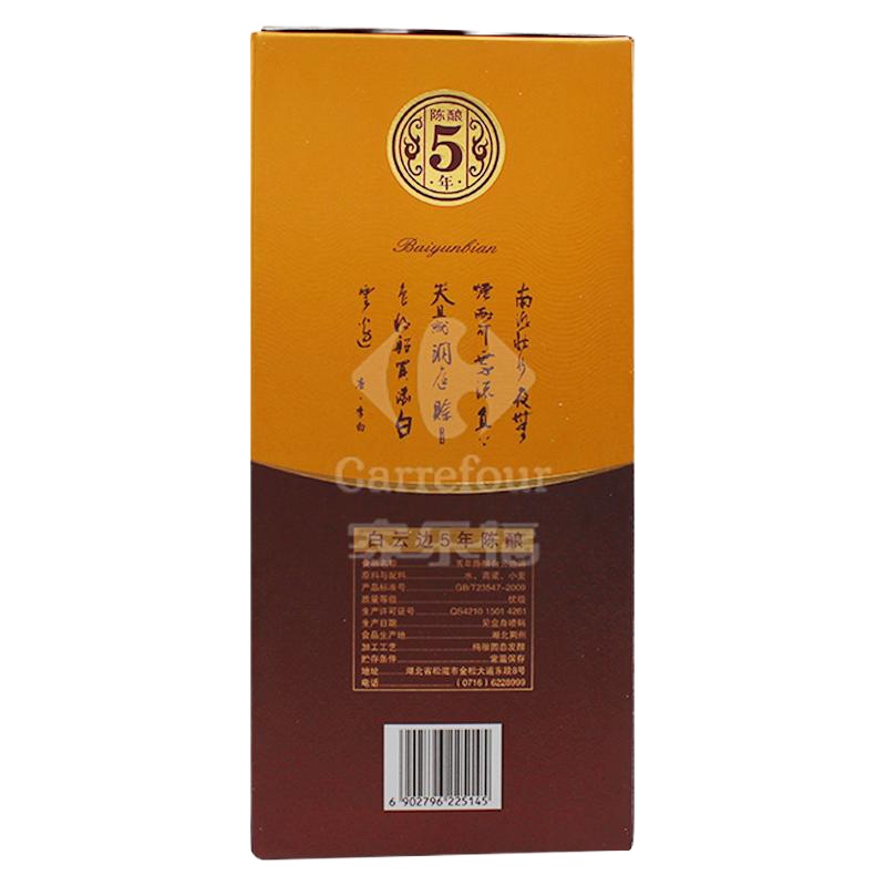 白云边5年陈酿42度500ml