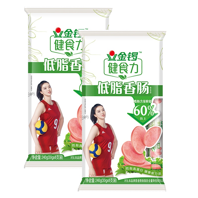 金锣 健食力低脂香肠 240g(30g*8支)/包 2包组合装 即食 香肠 速食烤肠 早餐肠泡面伴侣 低脂高蛋白