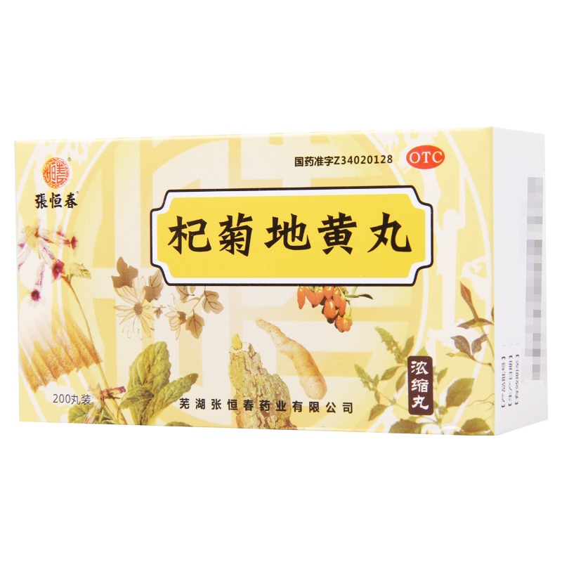 张恒春 杞菊地黄丸200丸/盒肝肾阴亏眩晕耳鸣羞明畏光