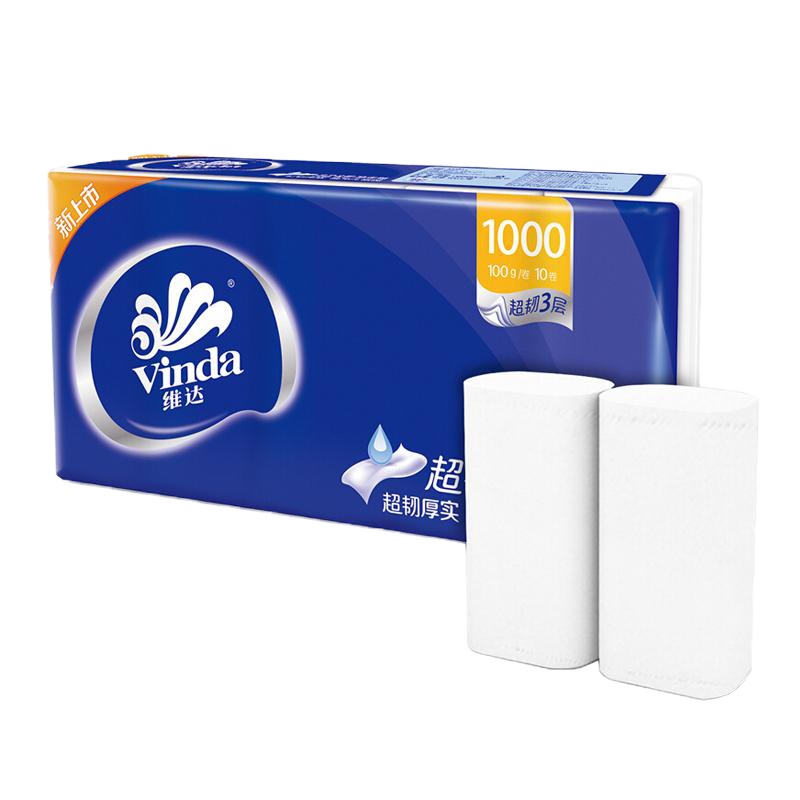 维达(Vinda)卷纸卫生纸实惠装厕纸家用厕所纸巾手纸整箱批无芯大卷家庭装