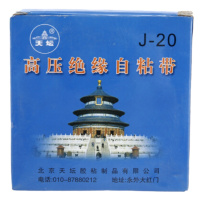 天坛 高压自粘胶带 胶布 黑色 20mm*5米 5盘