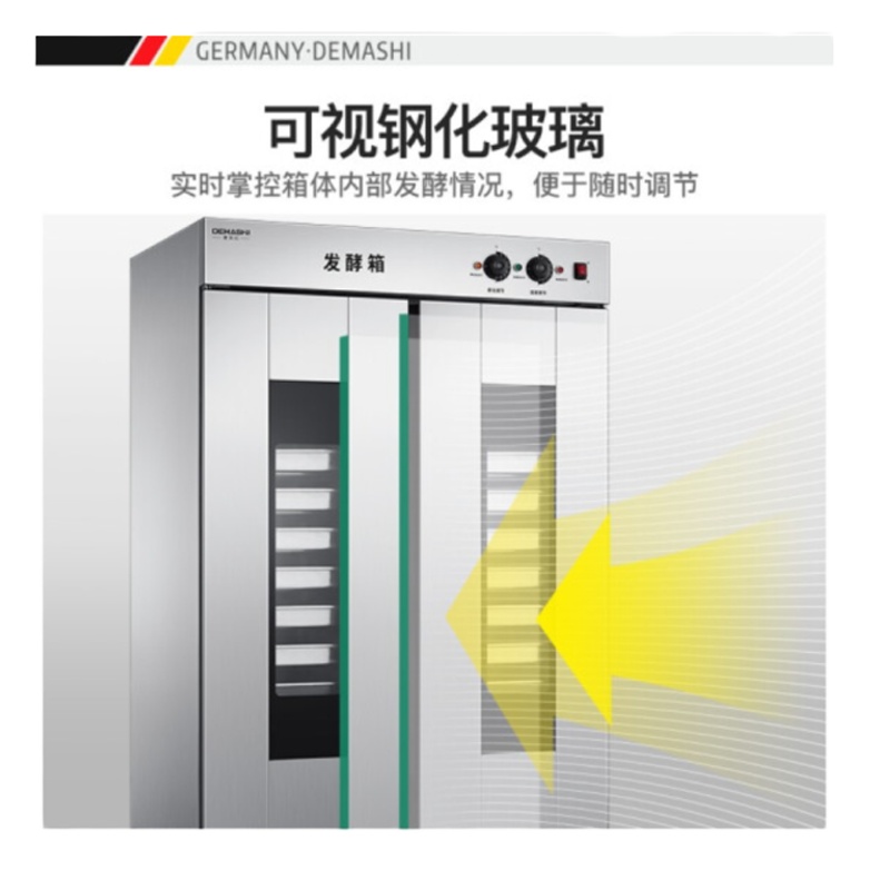 德玛仕 商用 发酵箱FJX-26