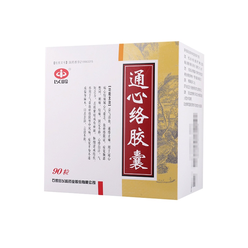 石家庄以岭 通心络胶囊 0.26g*90粒/盒