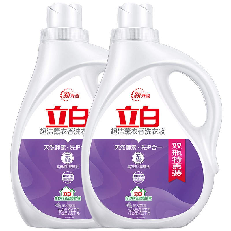 立白 超洁薰衣香K08-D601洗衣液2.6kg*2 高效洁净持久薰香