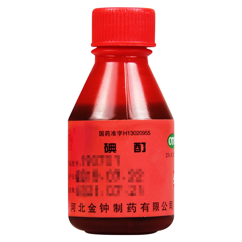 金钟 碘酊 20ml 皮肤感染和消毒
