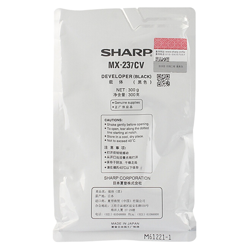 夏普 MX-237CV 黑色 载体 墨粉 适用:AR-2048S/2048D/2048N/2348S/2348D等