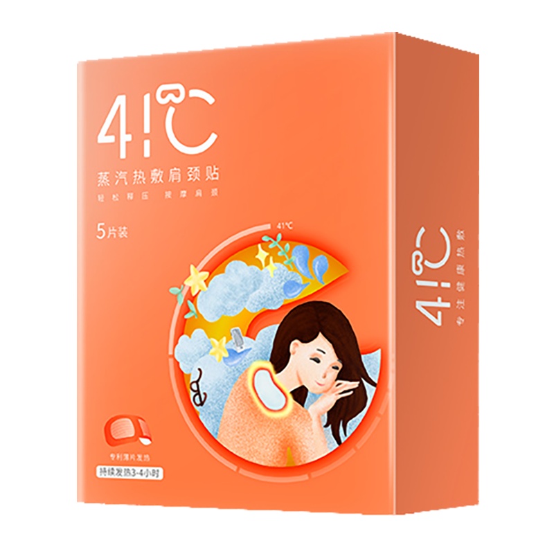 暖友41度 蒸汽热敷肩颈贴暖贴宝宝贴 自发热贴暖身贴 保暖贴 防寒保暖