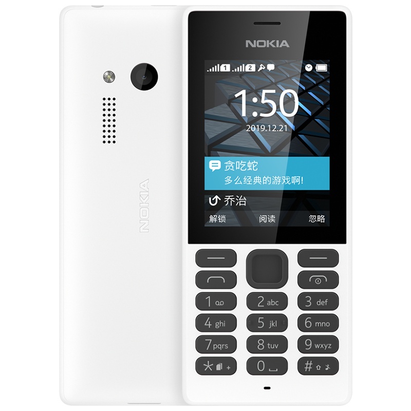 诺基亚 NOKIA 150 白色 直板按键 移动联通2G手机 双卡双待 老人手机 学生备用功能机