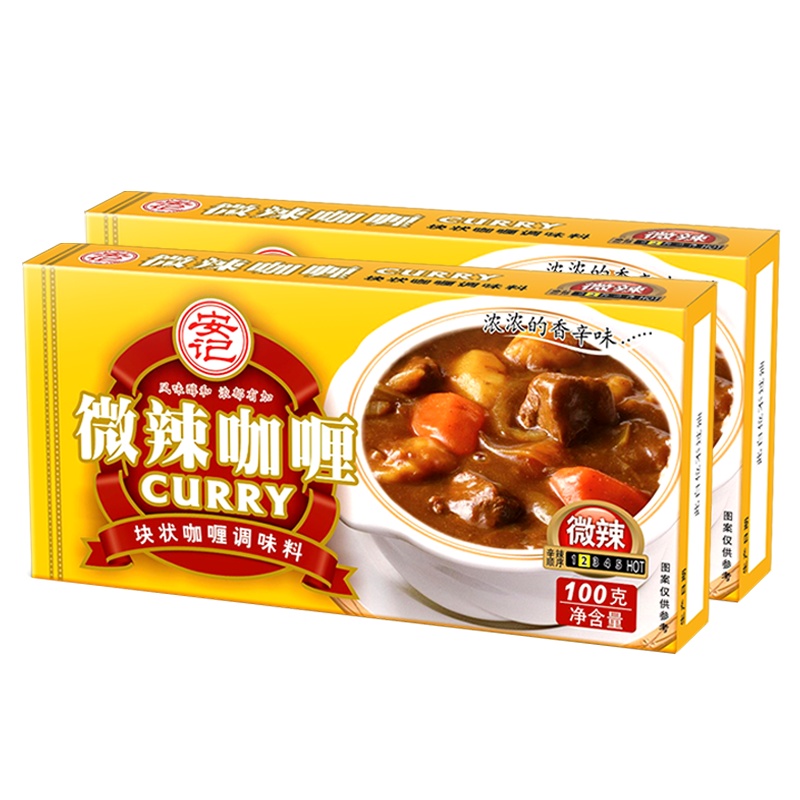 [微辣100g*2盒]安记泰式黄咖喱块调味料 咖喱鱼调味料调味酱