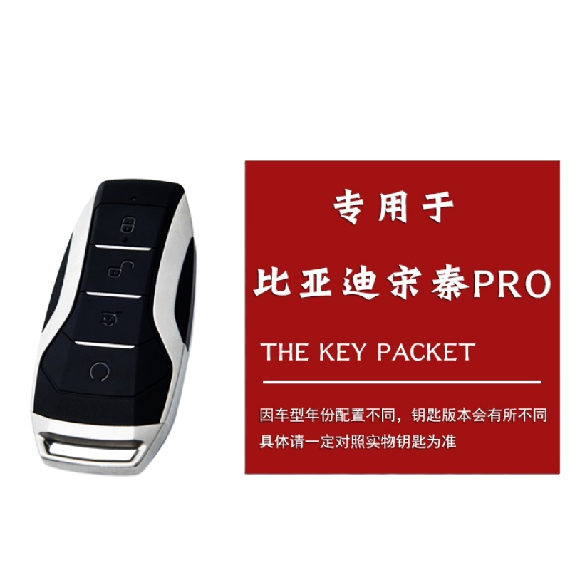 舒适主义适用于比亚迪宋pro钥匙套19款唐二代DM 秦PRO车改装皮钥匙包扣 红线皮带扣汽车钥匙扣