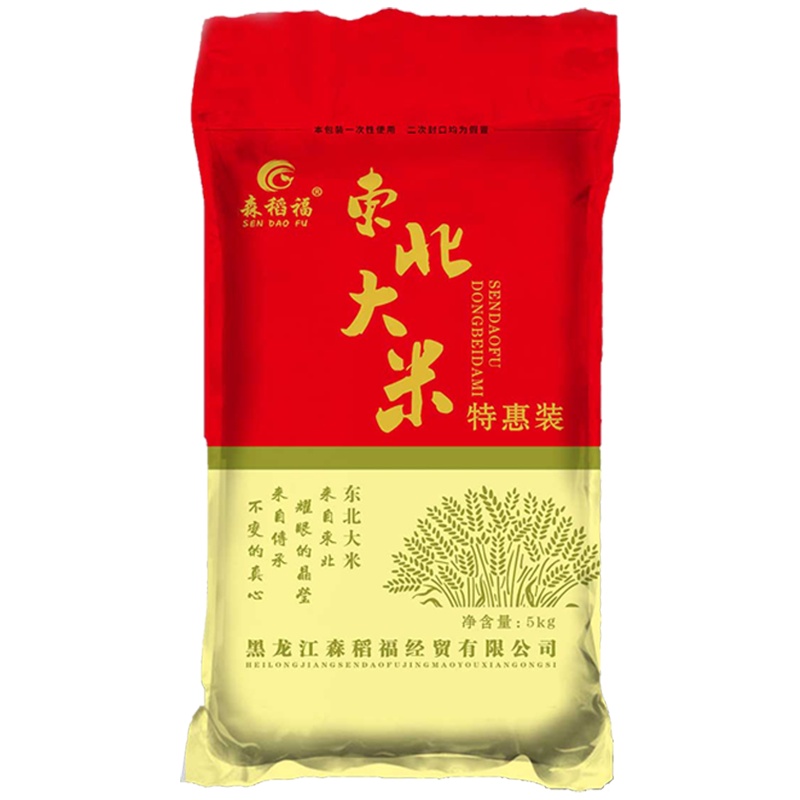 森稻福 东北大米5kg 五常 珍珠米当季新米10斤 2021年新米 圆粒米 东北大米 5kg
