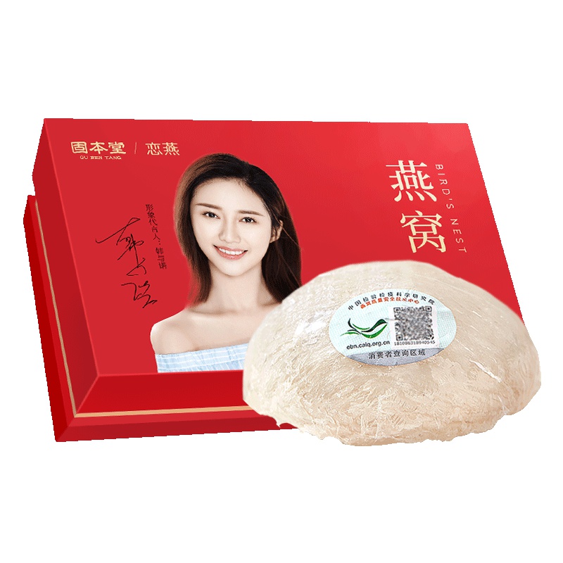 固本堂干燕窝礼盒50g白燕燕盏