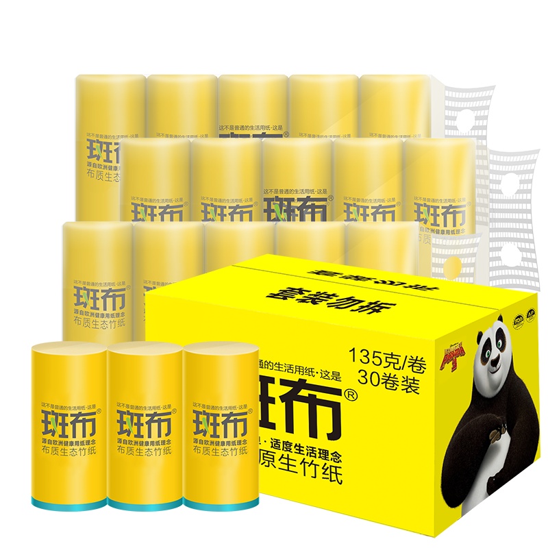 斑布(BABO)3层无芯卷纸 135g*30卷/整箱 本色纸家用纸巾餐巾纸家庭装卫生纸