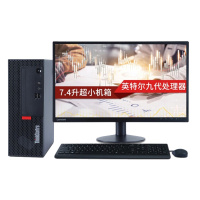 联 想 ThinkCentre K70台式电脑 21.5寸 I5-9500 8G 1T+128G 无光驱 W10 定制