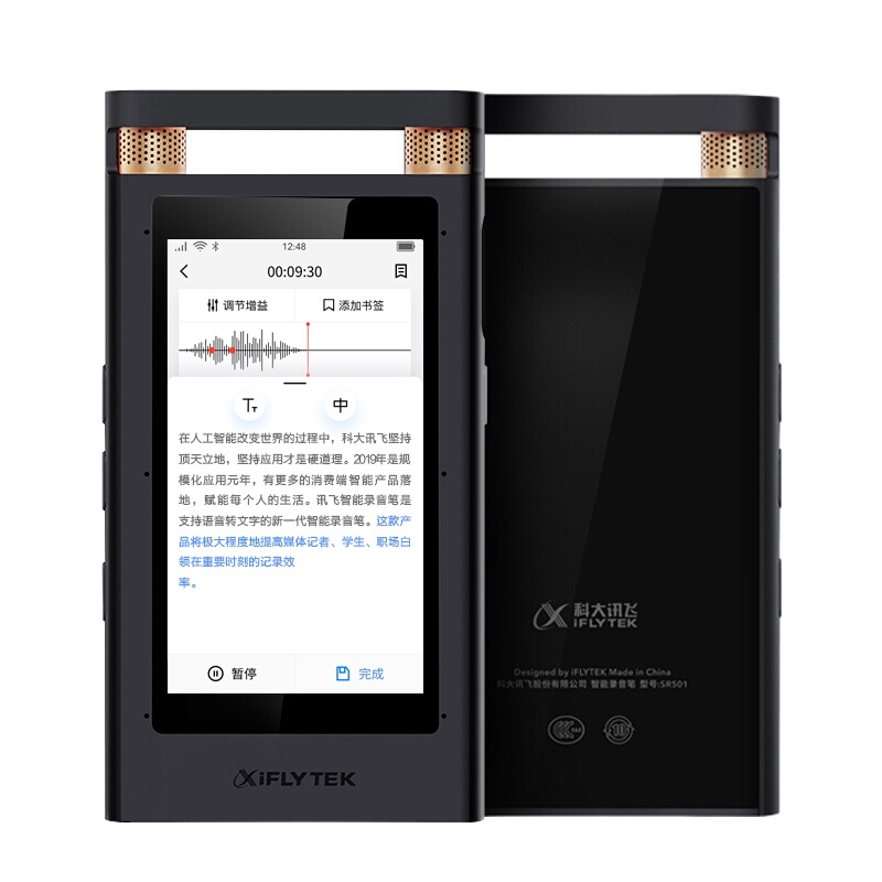 科大讯飞(iFLYTEK)AI智能录音笔SR501 16G+云存储星空灰