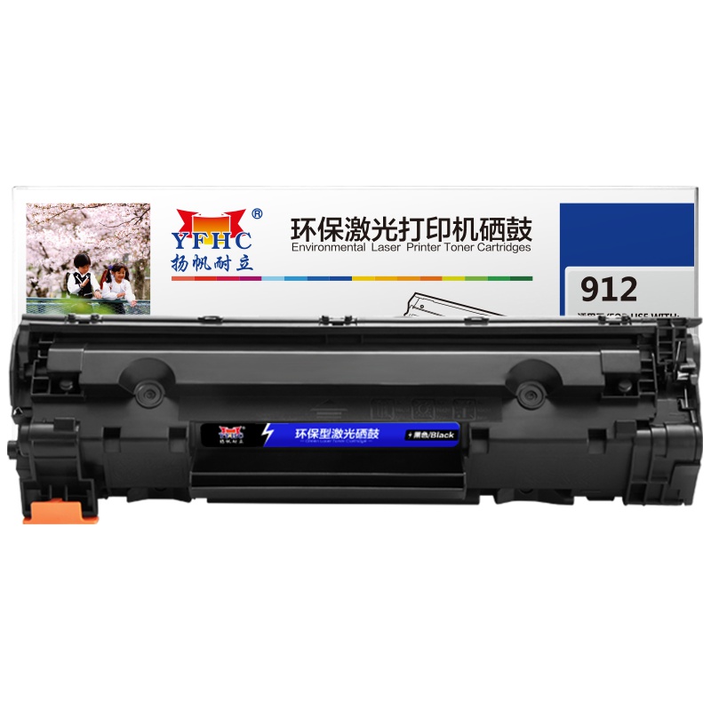 扬帆耐立(YFHC) CRG912/435 黑色硒鼓 适用佳能LBP3018 LBP3108