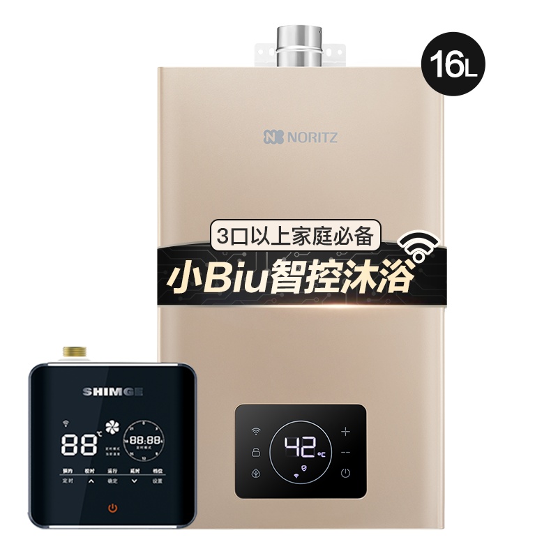 能率(NORITZ)16升燃气热水器 GQ-16W38AFEX+外置循环机 小biu智家远程操控 天然气热水器恒温热水器