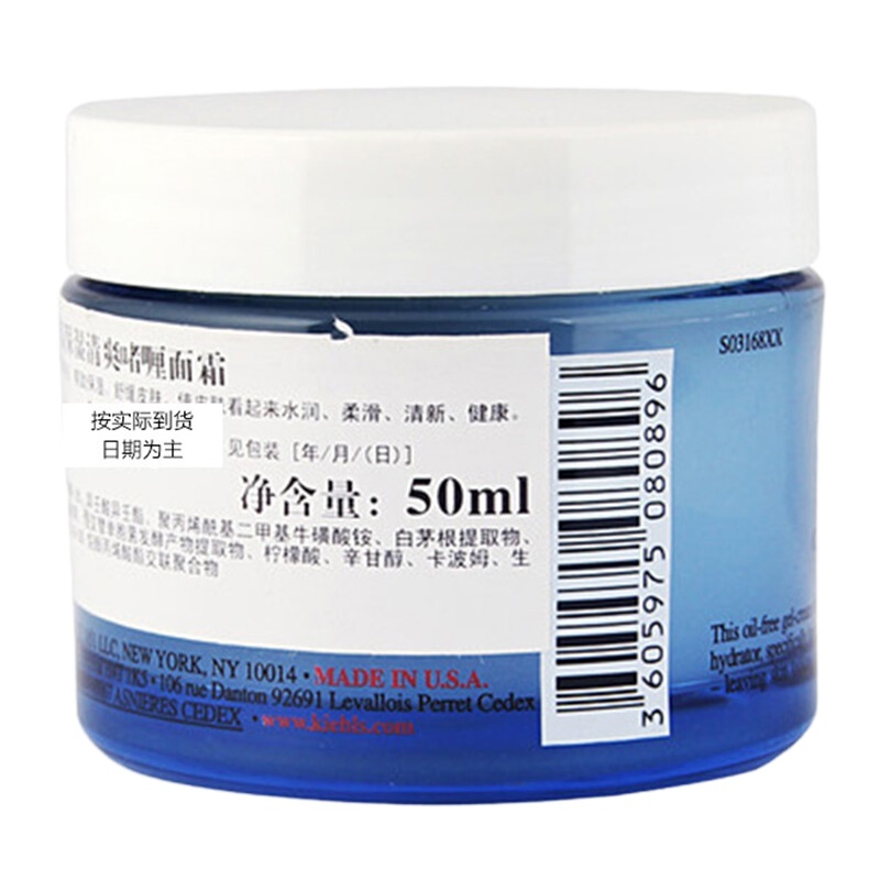 科颜氏 高保湿霜高保湿清爽面霜 50ml