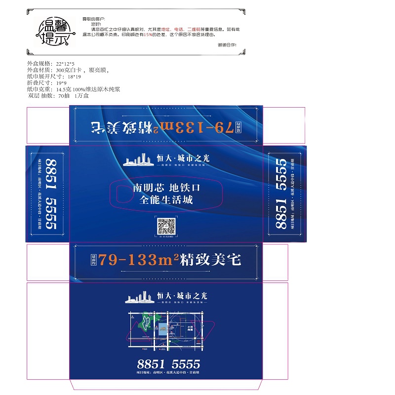 盒装纸巾广告纸巾定做餐巾纸抽纸定制(单拍不发,10000份起发)