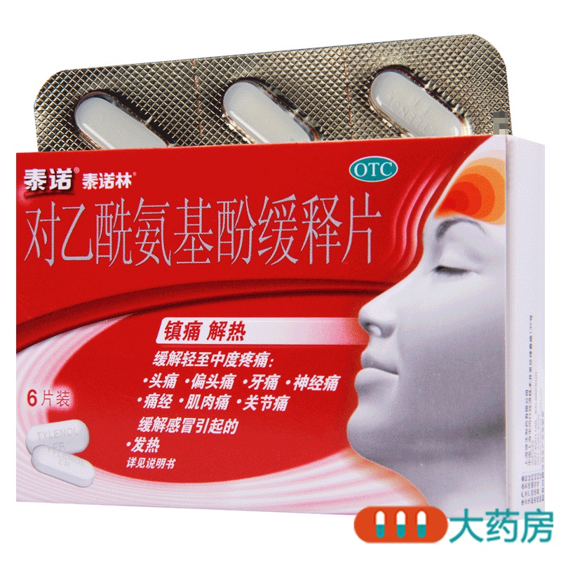 泰诺对乙酰氨基酚缓释片0.65g*6片发热头痛关节痛肌肉痛