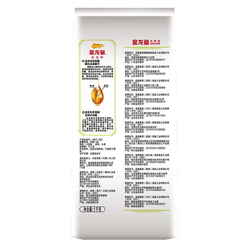 金龙鱼 面粉 中筋面粉 多用途麦芯粉5KG