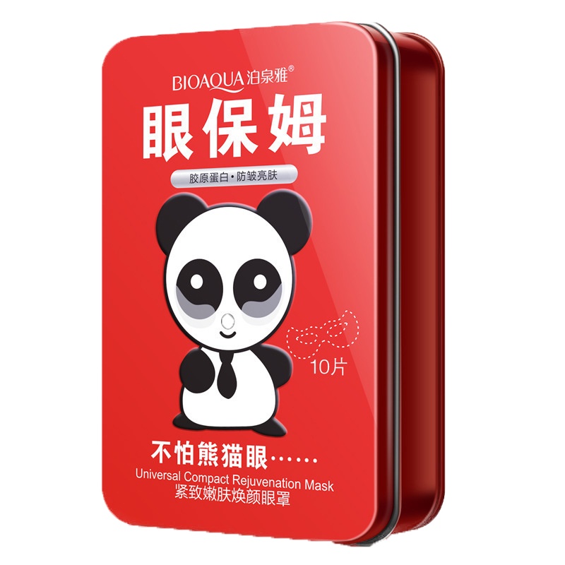 泊泉雅紧致嫩肤眼贴眼膜贴滋润眼袋滋润补水保湿