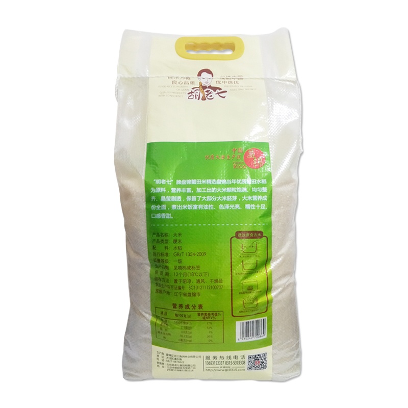 胡老七盘锦蟹田米芦花香米长粒香10kg