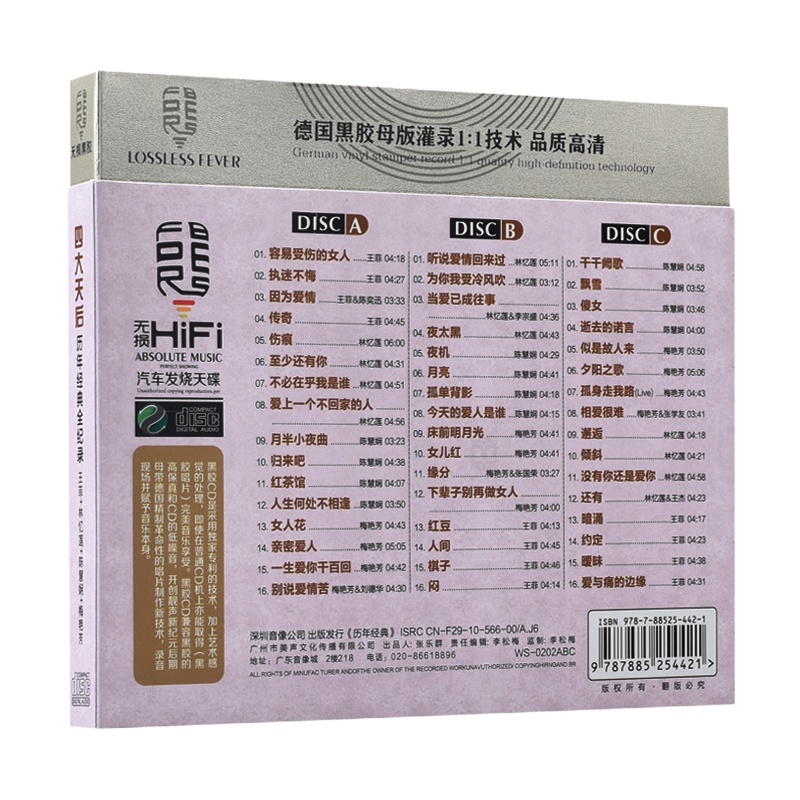 王菲林忆莲陈慧娴梅艳芳cd光盘历年经典老歌珍藏汽车载cd光盘碟片