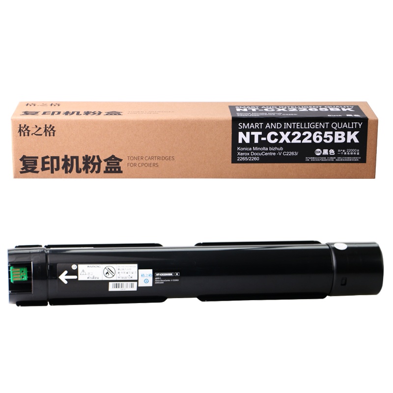 格之格 CT202496复印机耗材 适用施乐Xerox C2263 2265 2260打印机墨粉筒 黑色粉盒