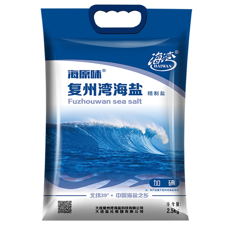 海湾复州湾海盐食用调味碘盐加碘的精制盐2.5kg大袋装批发食用盐