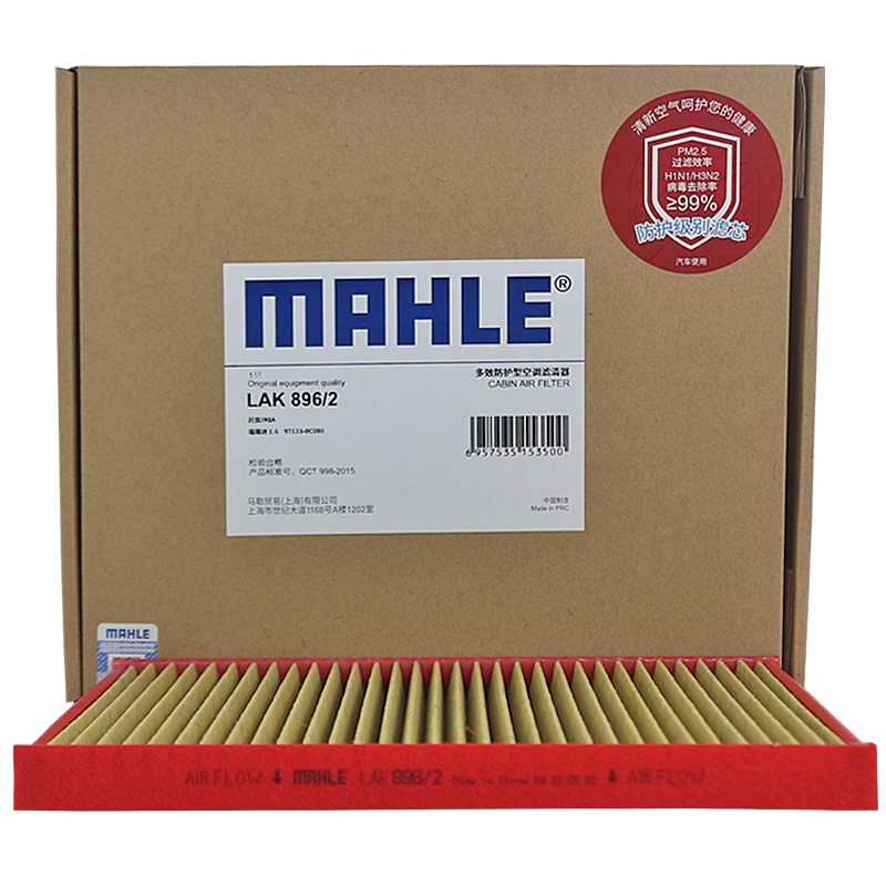 马勒(MAHLE)多效空调滤LAK896/2适配14-16款福瑞迪/10-16款智跑/07-14款狮跑