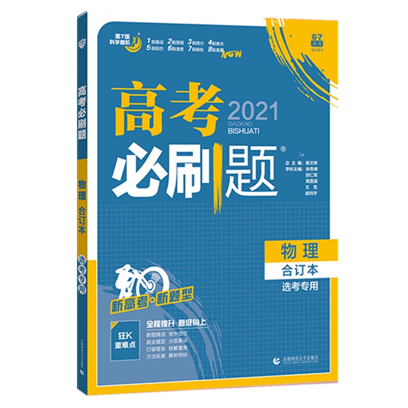 2021版康华传媒读出好成绩七年级全一册全国通用版7年级现代文文言文古诗词名著阅读训练写作