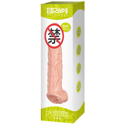 取悦狼牙套男用房事时间套锁精环夫妻加粗加长套外用刺套成人情趣性用品 取悦-大钢炮套