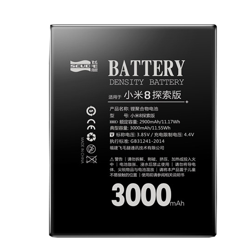 飞毛腿小米8探索版手机电池适用于小米8透明版/屏幕指纹MI8Explorer Edition M1807E8A BM3F