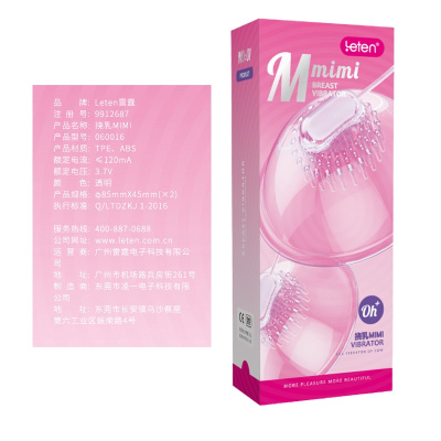 雷霆胸部按摩器乳房刺激震动器 女用自慰器吸乳器 电动胸部按摩仪 非女用G点刺激震动棒 成人情趣性用品情爱玩具