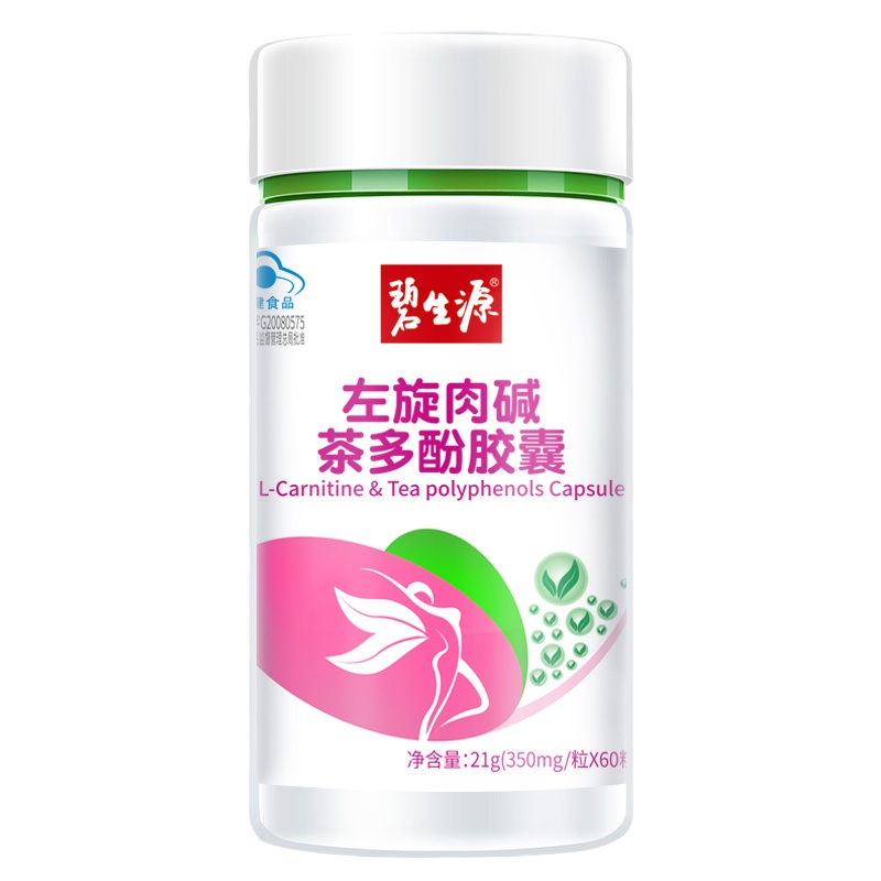 碧生源 左旋肉碱荷叶绿茶胶囊25.2g/瓶 0.42g*60粒 减肥男女搭排油减脂瘦身茶官方旗舰店正品