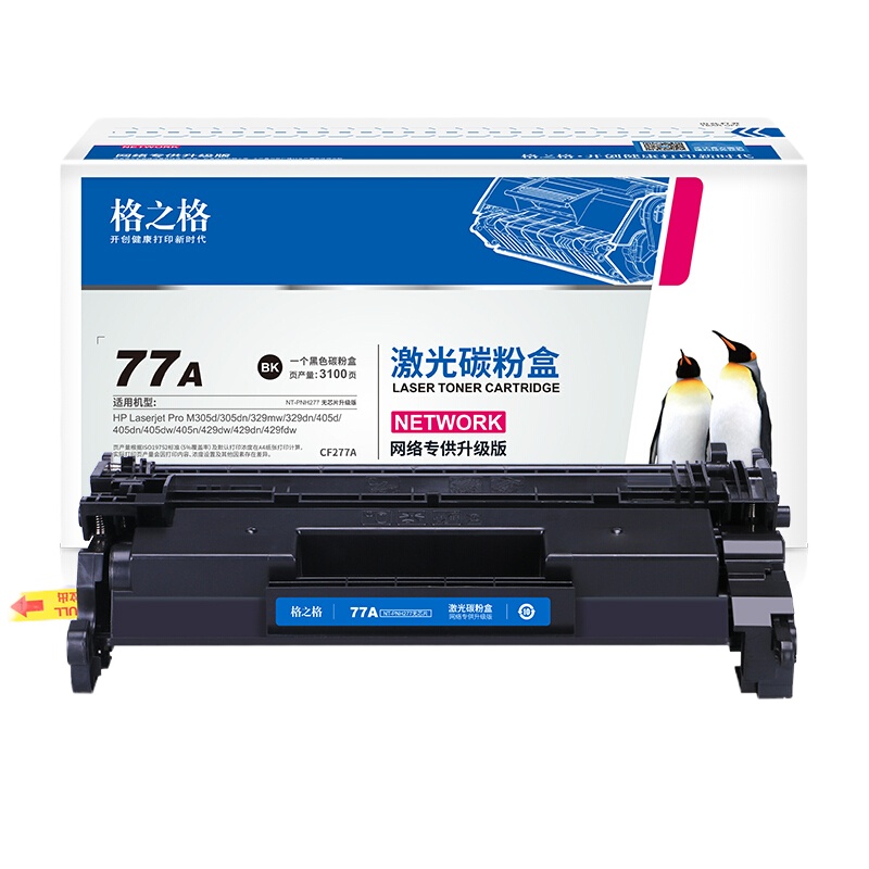 格之格 易加粉硒鼓CF277A/M429/M329(不带芯片)