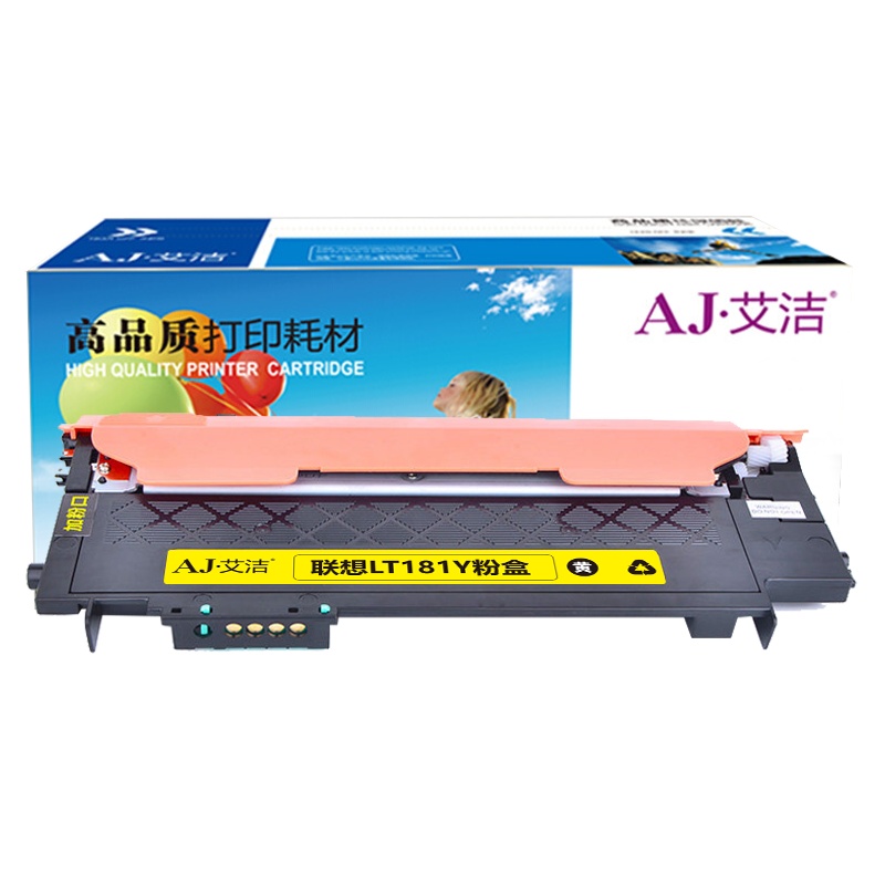 艾洁 LT181Y墨粉盒黄色 适用联想CS1811 彩色打印机LT181 碳粉 粉仓