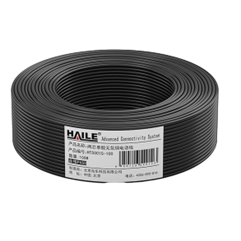 海乐(HAILE)室外电话线单股2芯0.5无氧铜工程家装办公语音座机连接线缆HT5001S-100